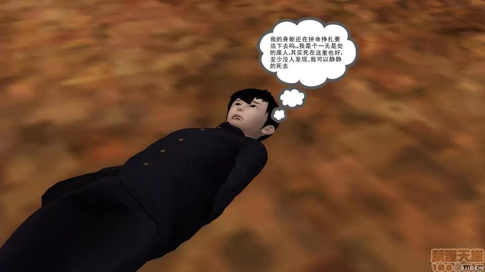 降魔传 降魔传 10 第298页