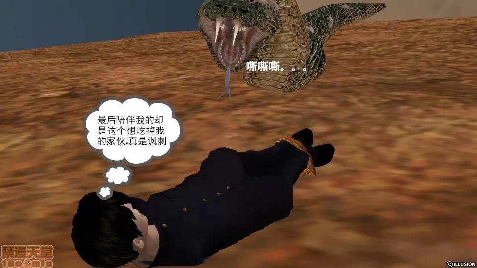 降魔传 降魔传 10 第300页