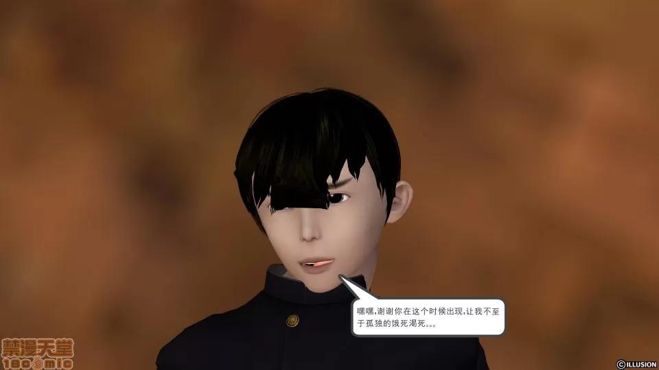 降魔传 降魔传 10 第301页