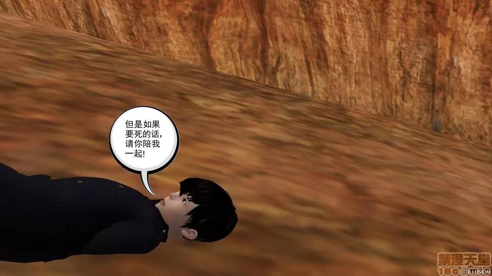 降魔传 降魔传 10 第302页