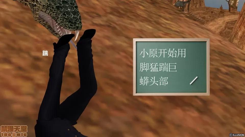降魔传 降魔传 10 第304页