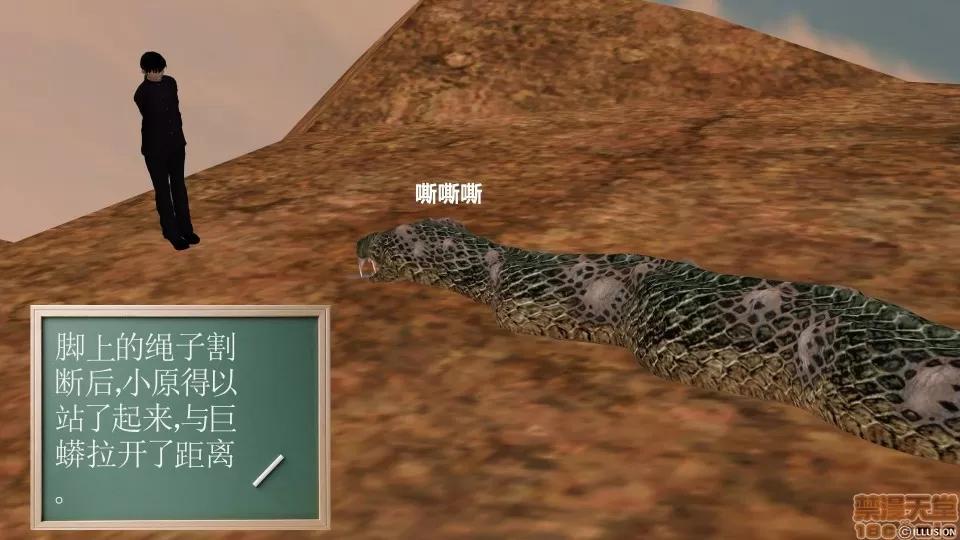 降魔传 降魔传 10 第307页
