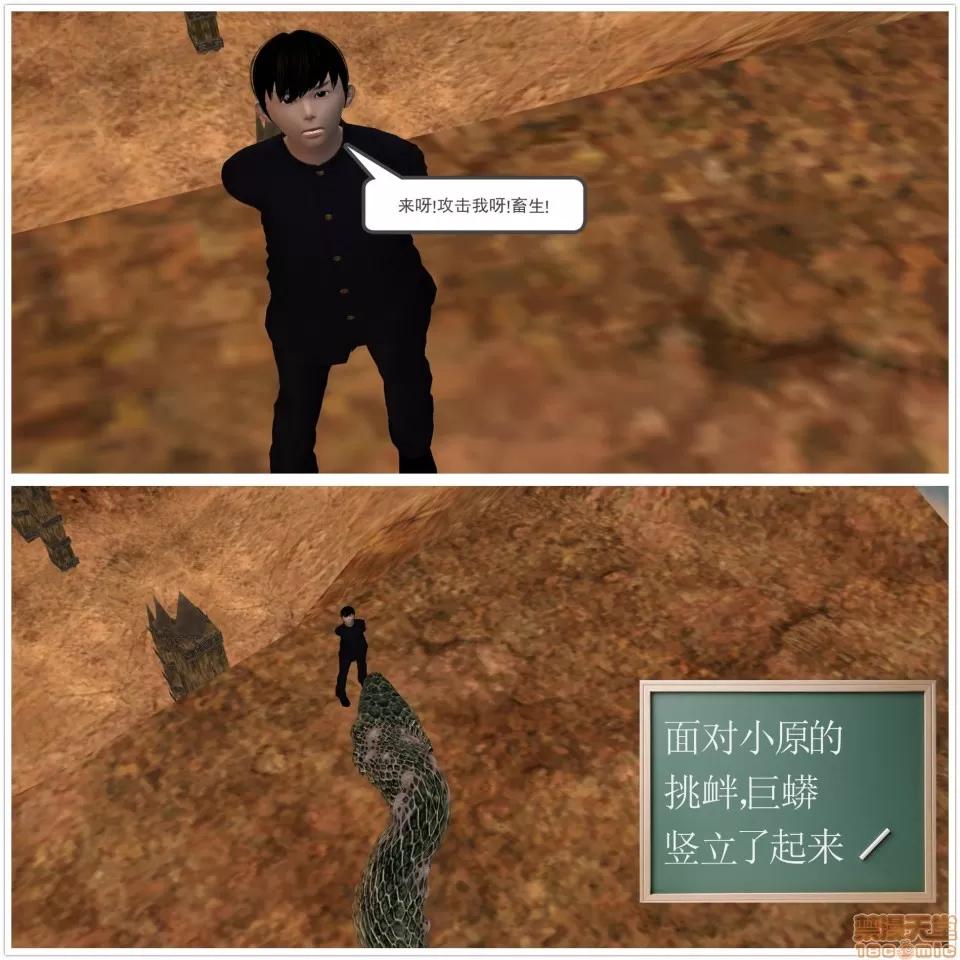 降魔传 降魔传 10 第309页