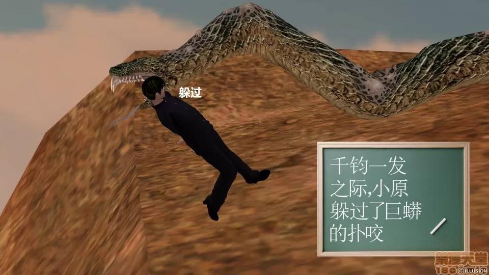 降魔传 降魔传 10 第310页