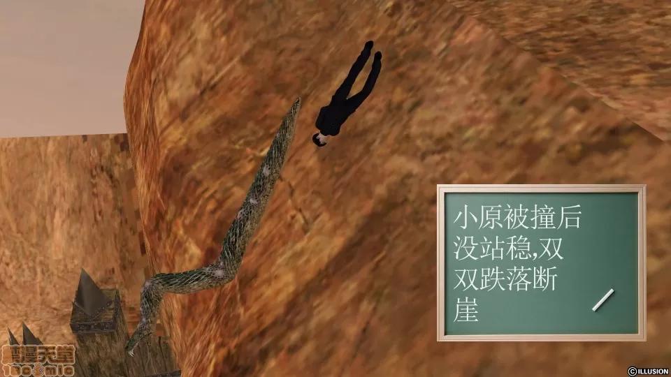 降魔传 降魔传 10 第313页