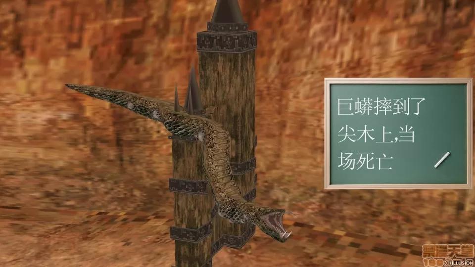 降魔传 降魔传 10 第316页