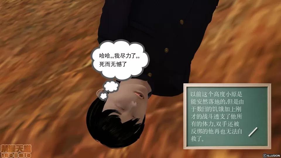 降魔传 降魔传 10 第317页