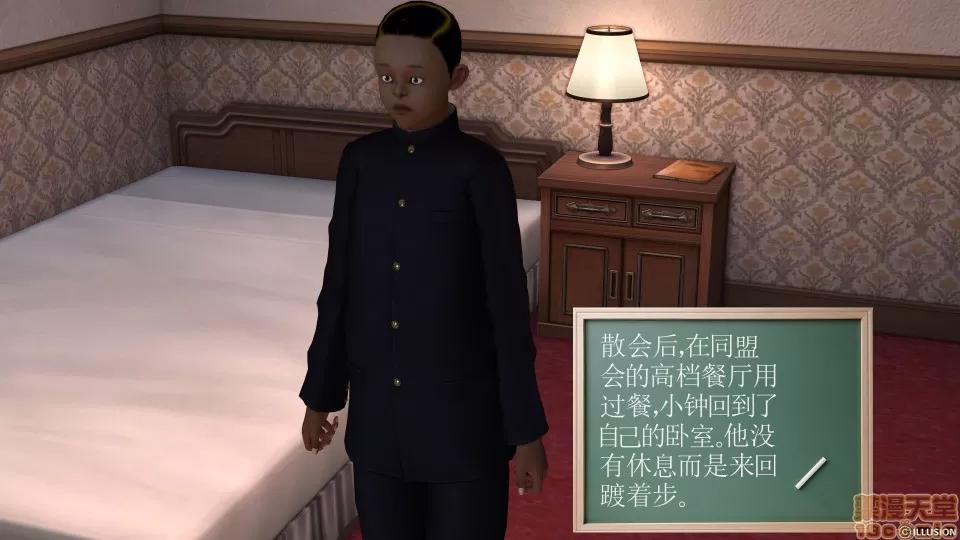 降魔传 降魔传 11 第2页
