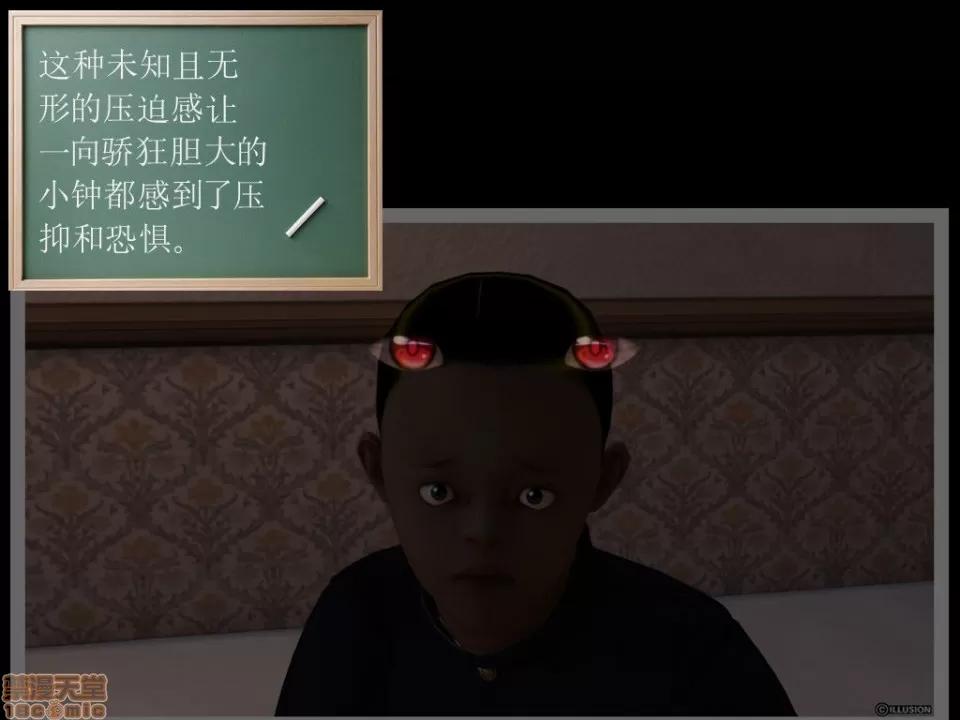 降魔传 降魔传 11 第4页