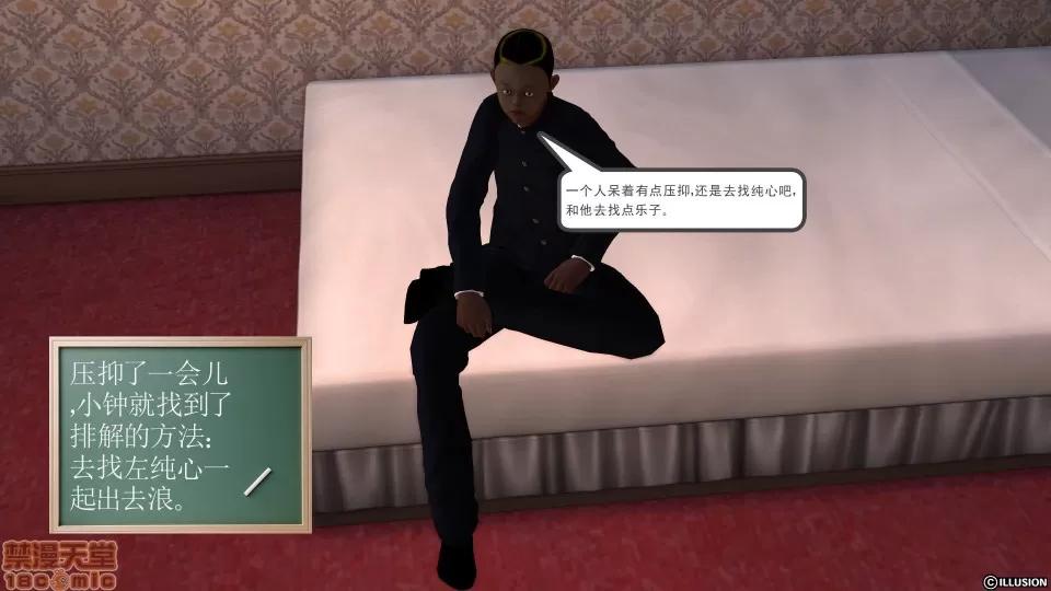降魔传 降魔传 11 第5页