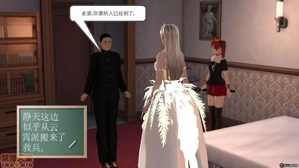 降魔传 降魔传 11 第6页