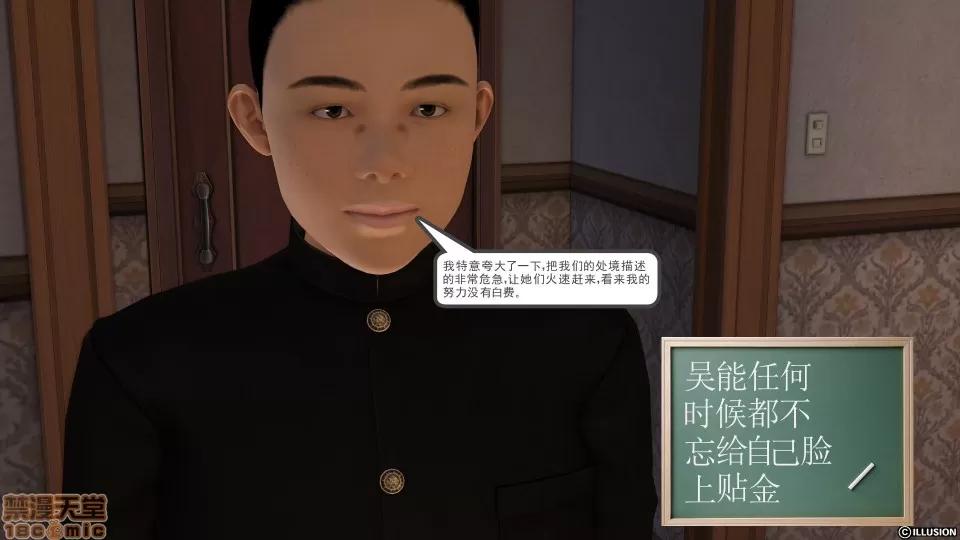 降魔传 降魔传 11 第7页
