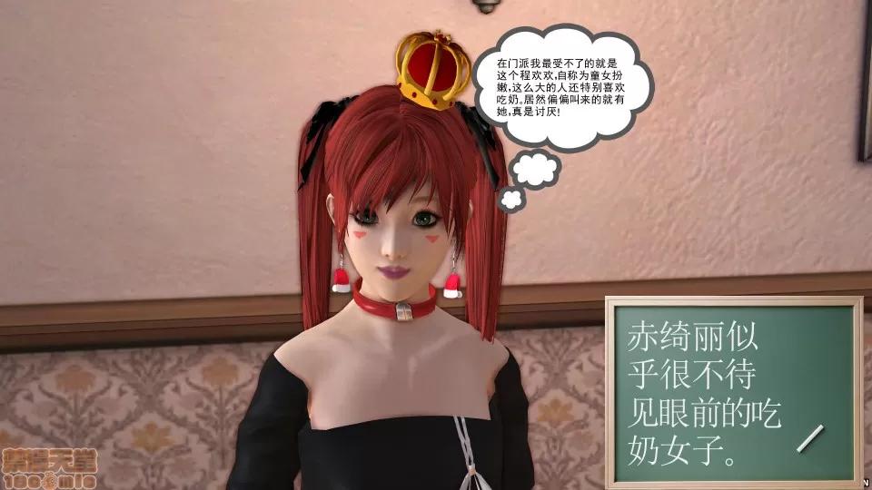 降魔传 降魔传 11 第11页
