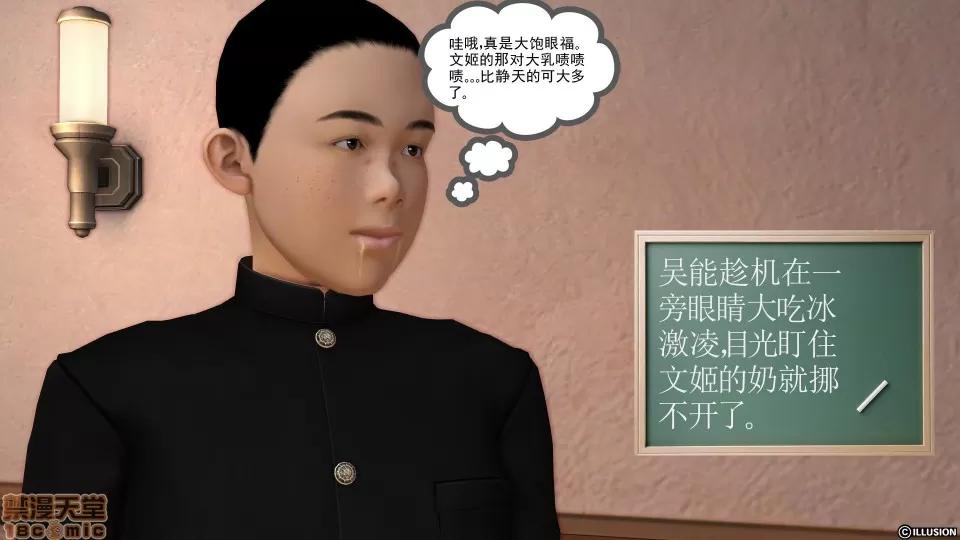 降魔传 降魔传 11 第12页