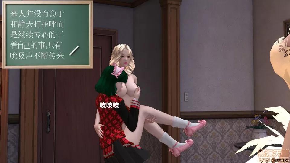 降魔传 降魔传 11 第13页