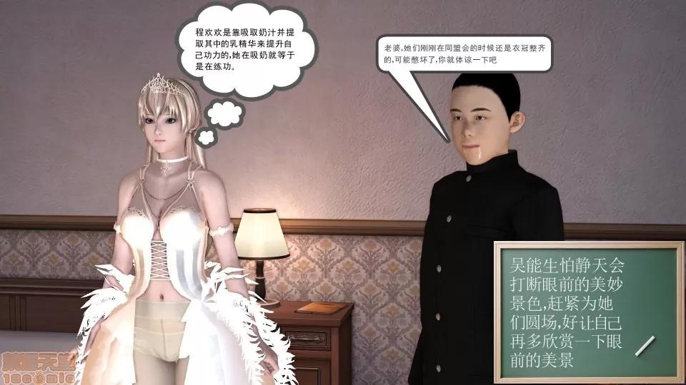 降魔传 降魔传 11 第14页