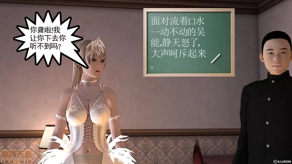 降魔传 降魔传 11 第16页