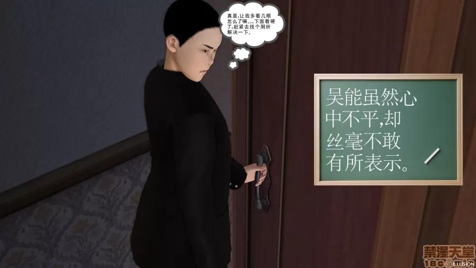 降魔传 降魔传 11 第18页
