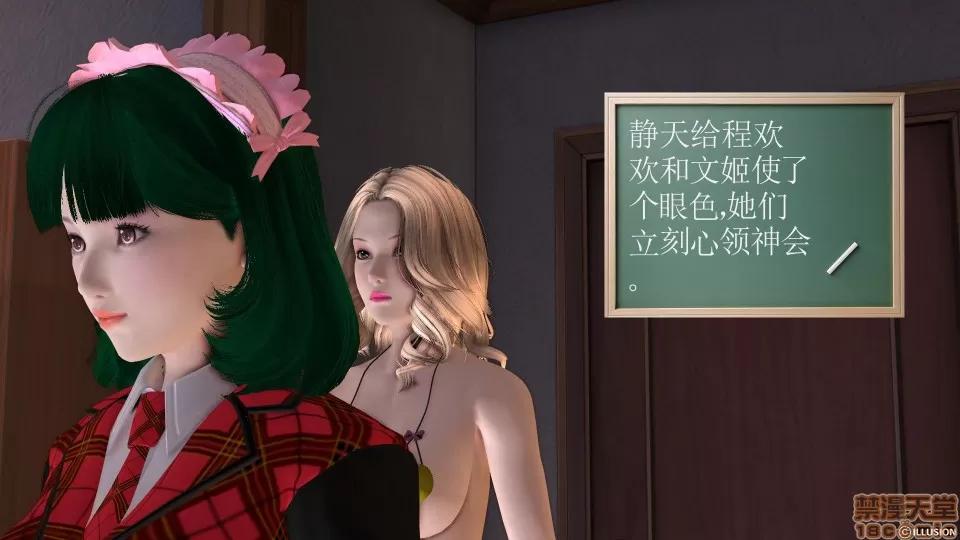 降魔传 降魔传 11 第21页