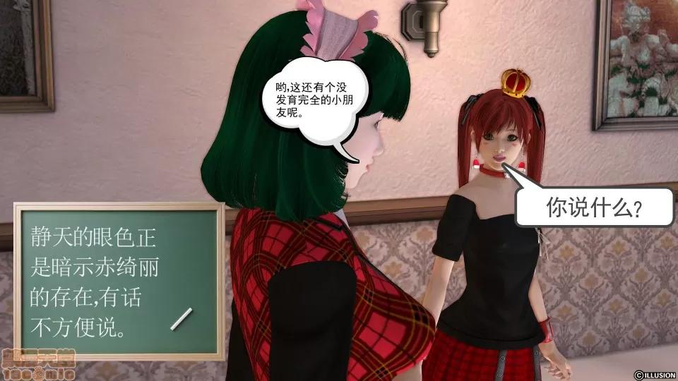 降魔传 降魔传 11 第22页