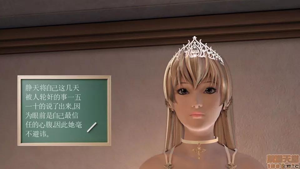 降魔传 降魔传 11 第27页