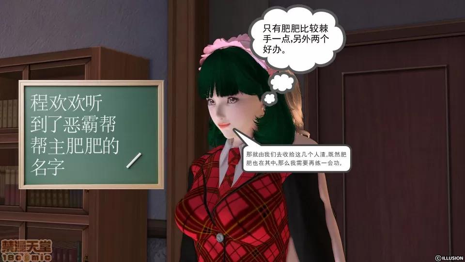 降魔传 降魔传 11 第28页