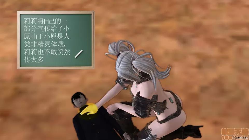 降魔传 降魔传 11 第36页