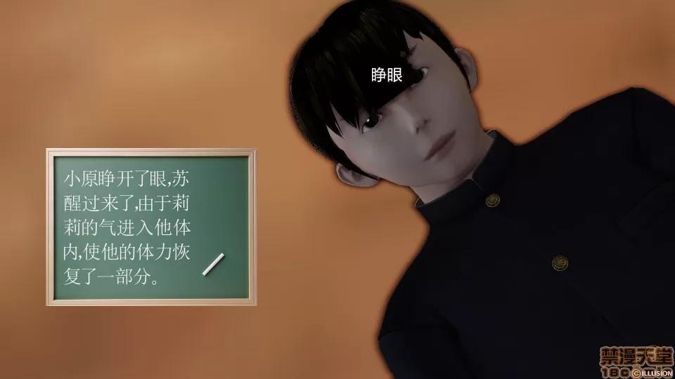 降魔传 降魔传 11 第37页