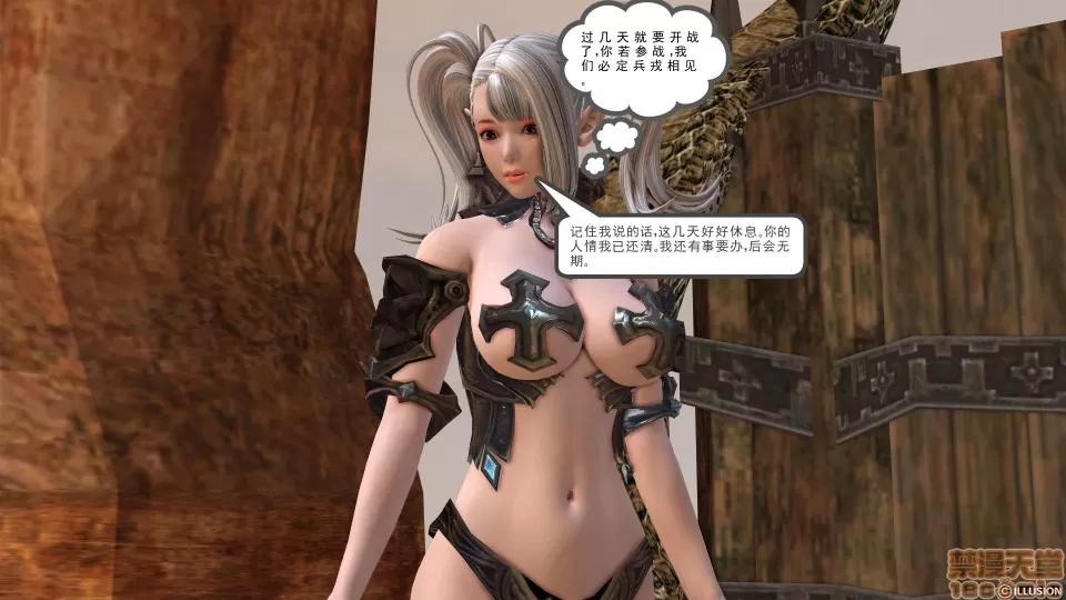 降魔传 降魔传 11 第39页