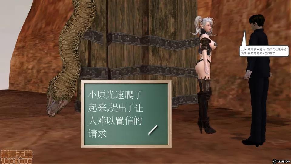 降魔传 降魔传 11 第42页