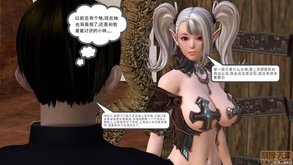 降魔传 降魔传 11 第43页