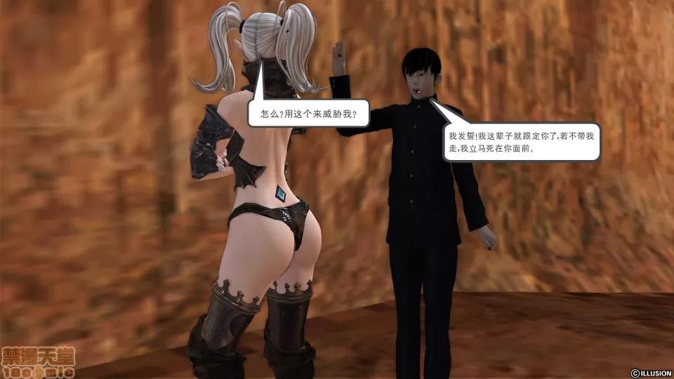 降魔传 降魔传 11 第44页