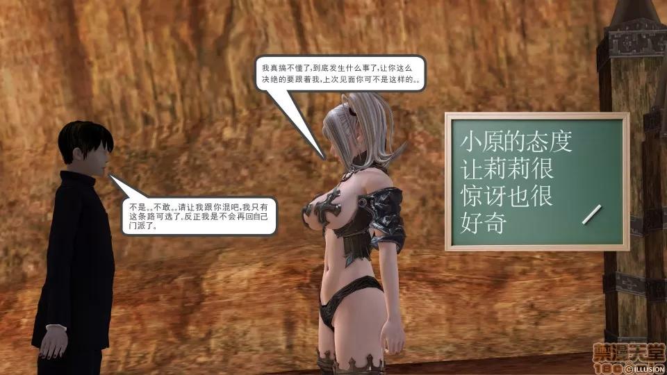降魔传 降魔传 11 第45页