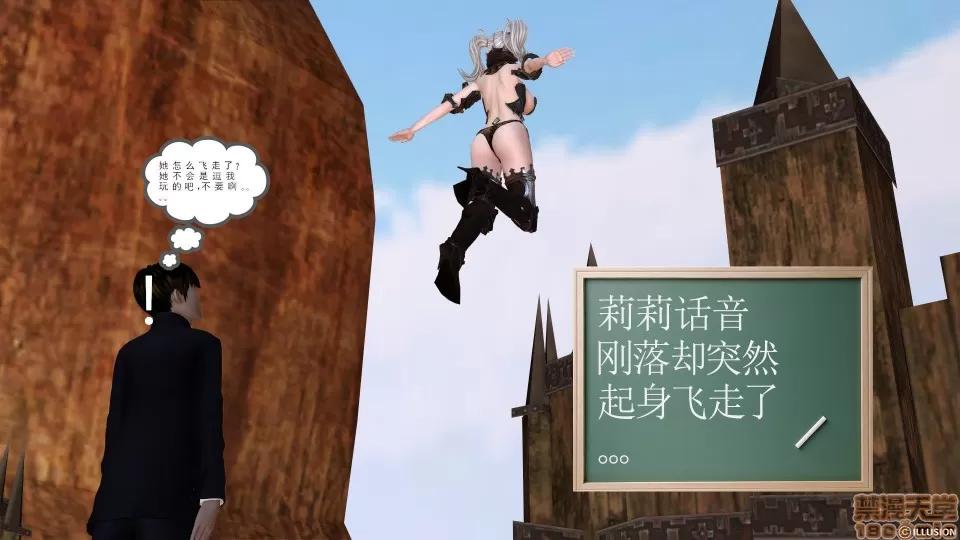 降魔传 降魔传 11 第49页