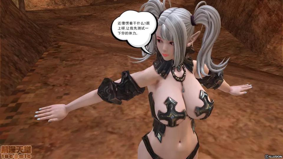 降魔传 降魔传 11 第50页