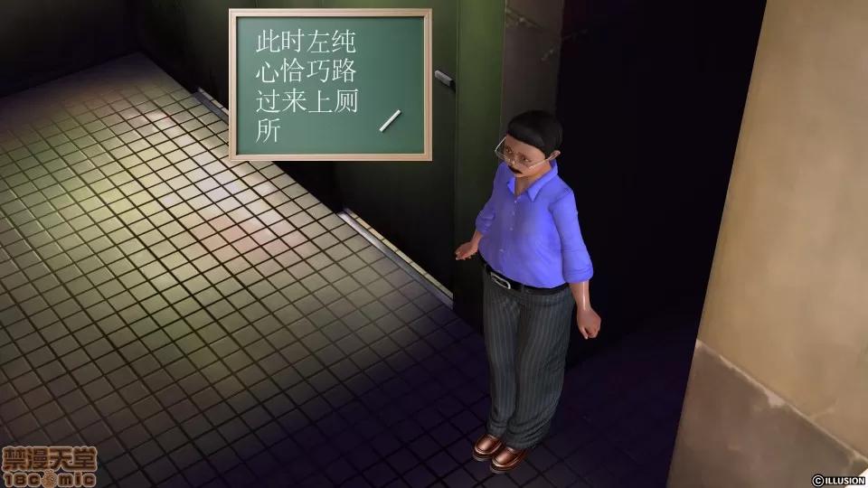 降魔传 降魔传 11 第55页