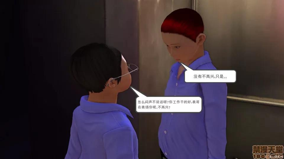 降魔传 降魔传 11 第57页