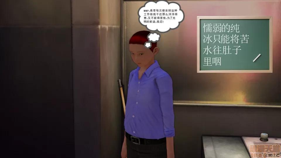 降魔传 降魔传 11 第61页