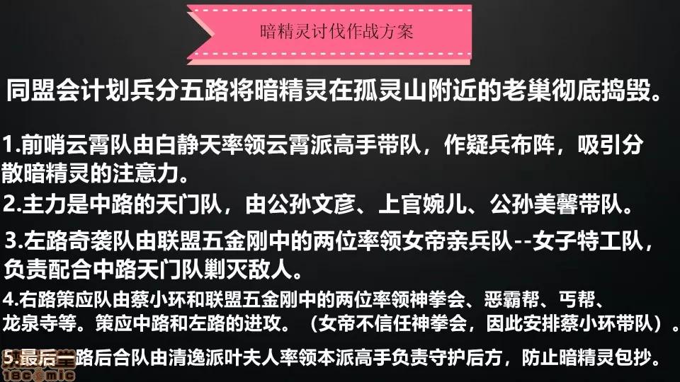 降魔传 降魔传 11 第63页