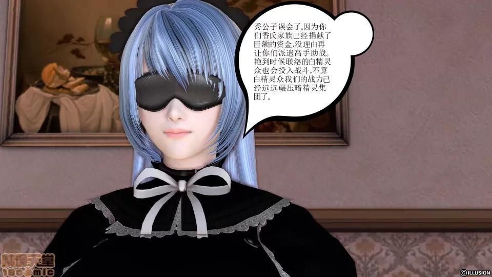 降魔传 降魔传 11 第67页