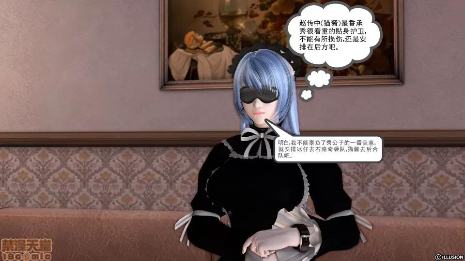 降魔传 降魔传 11 第69页
