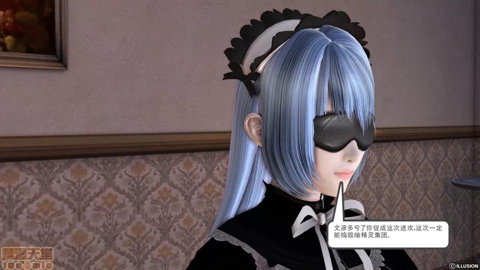 降魔传 降魔传 11 第70页