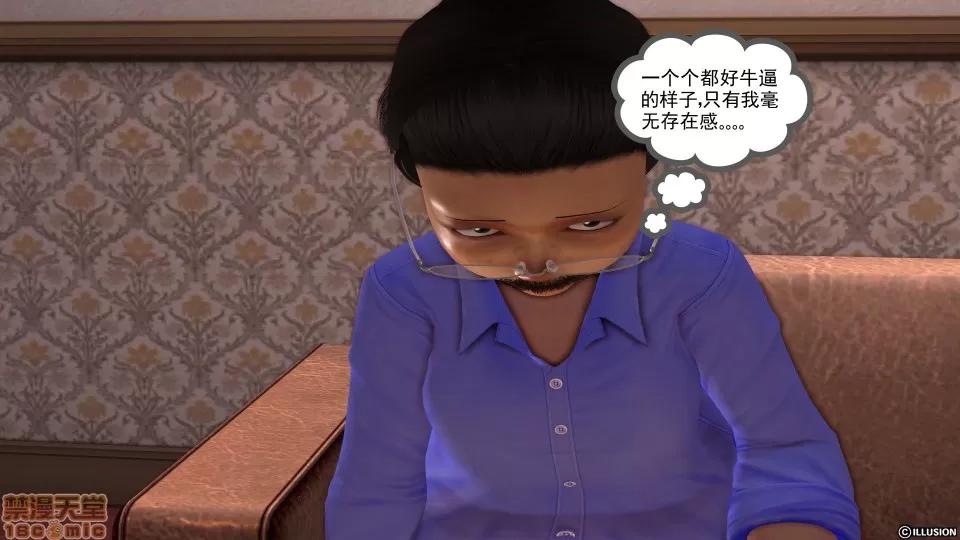 降魔传 降魔传 11 第72页