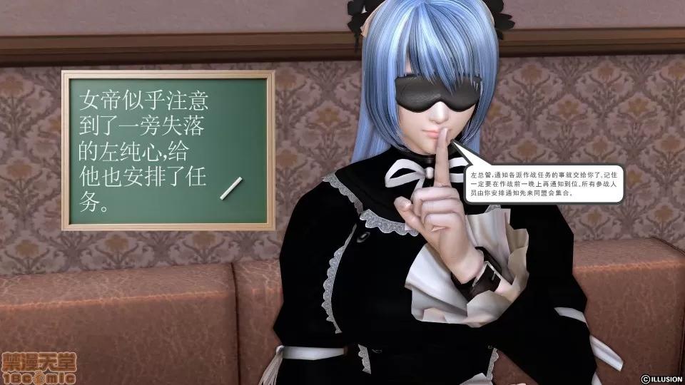 降魔传 降魔传 11 第73页