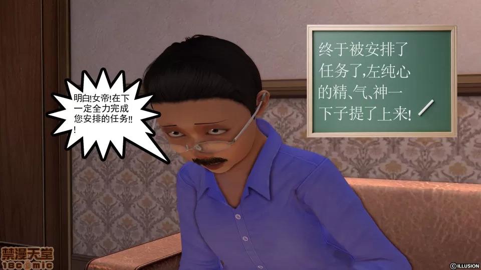 降魔传 降魔传 11 第74页