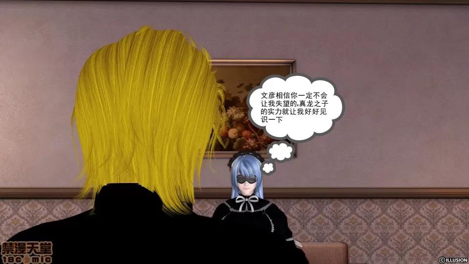 降魔传 降魔传 11 第75页