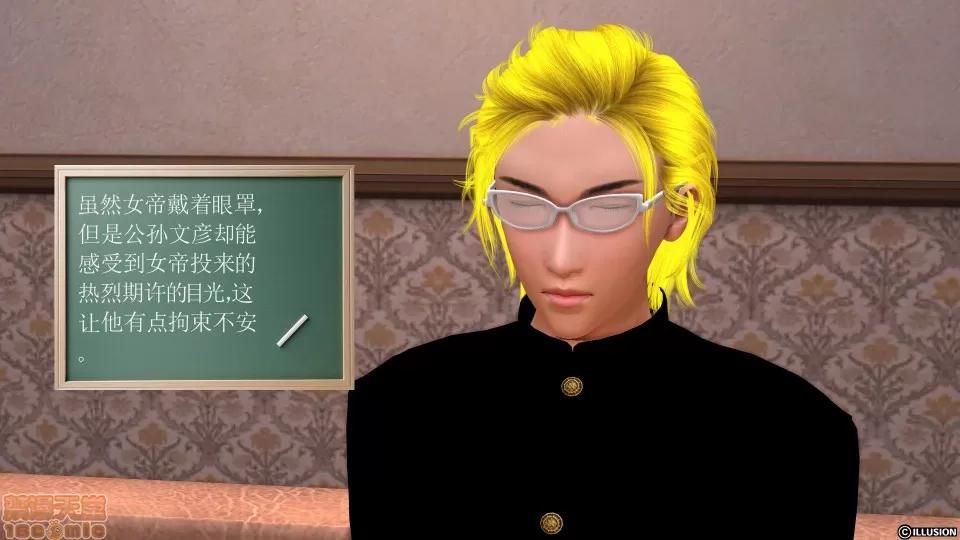 降魔传 降魔传 11 第76页