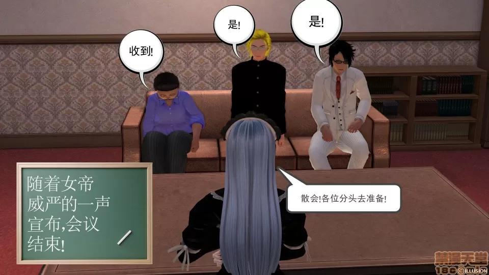 降魔传 降魔传 11 第77页