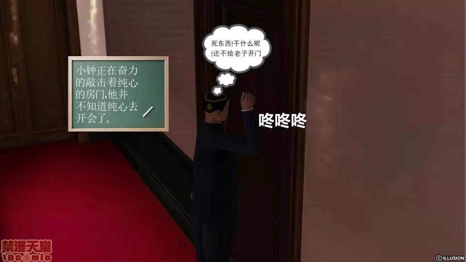 降魔传 降魔传 11 第78页