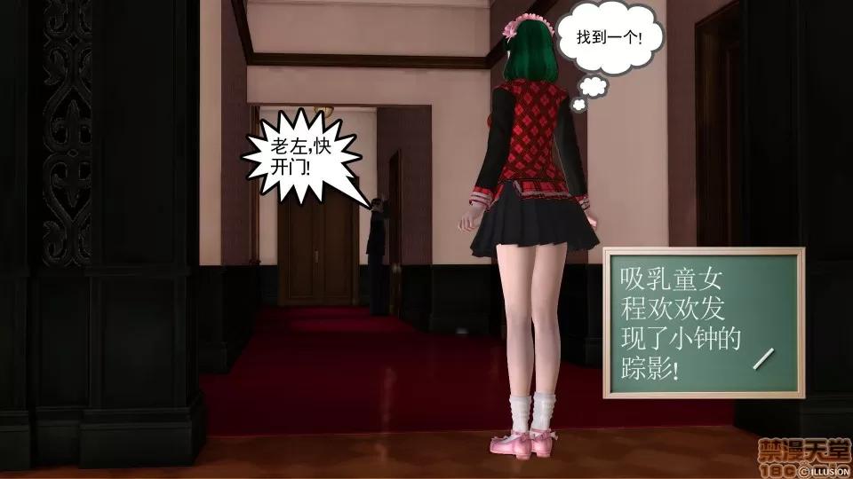 降魔传 降魔传 11 第79页